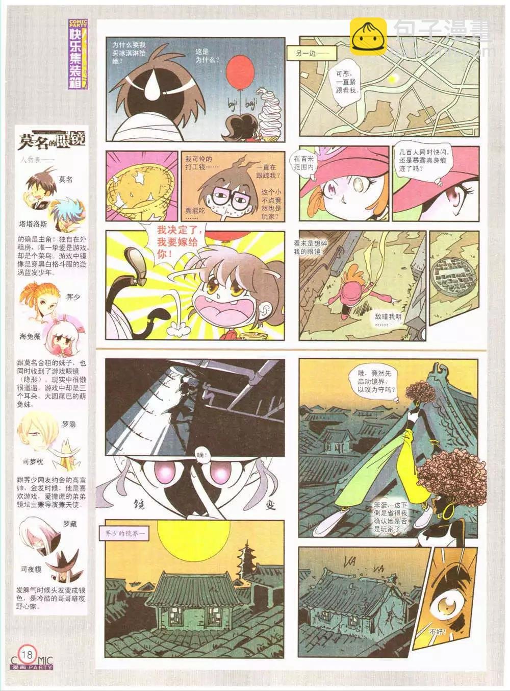 第202期 全本