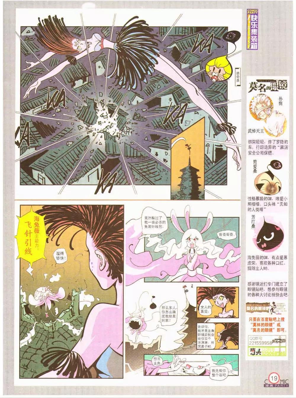 第202期 全本
