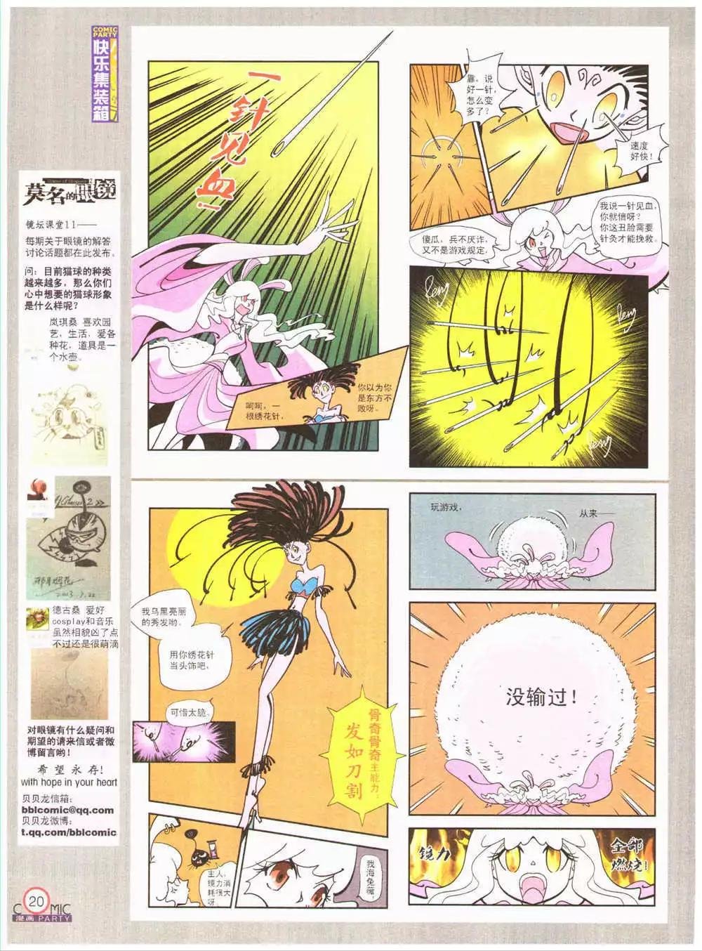 第202期 全本