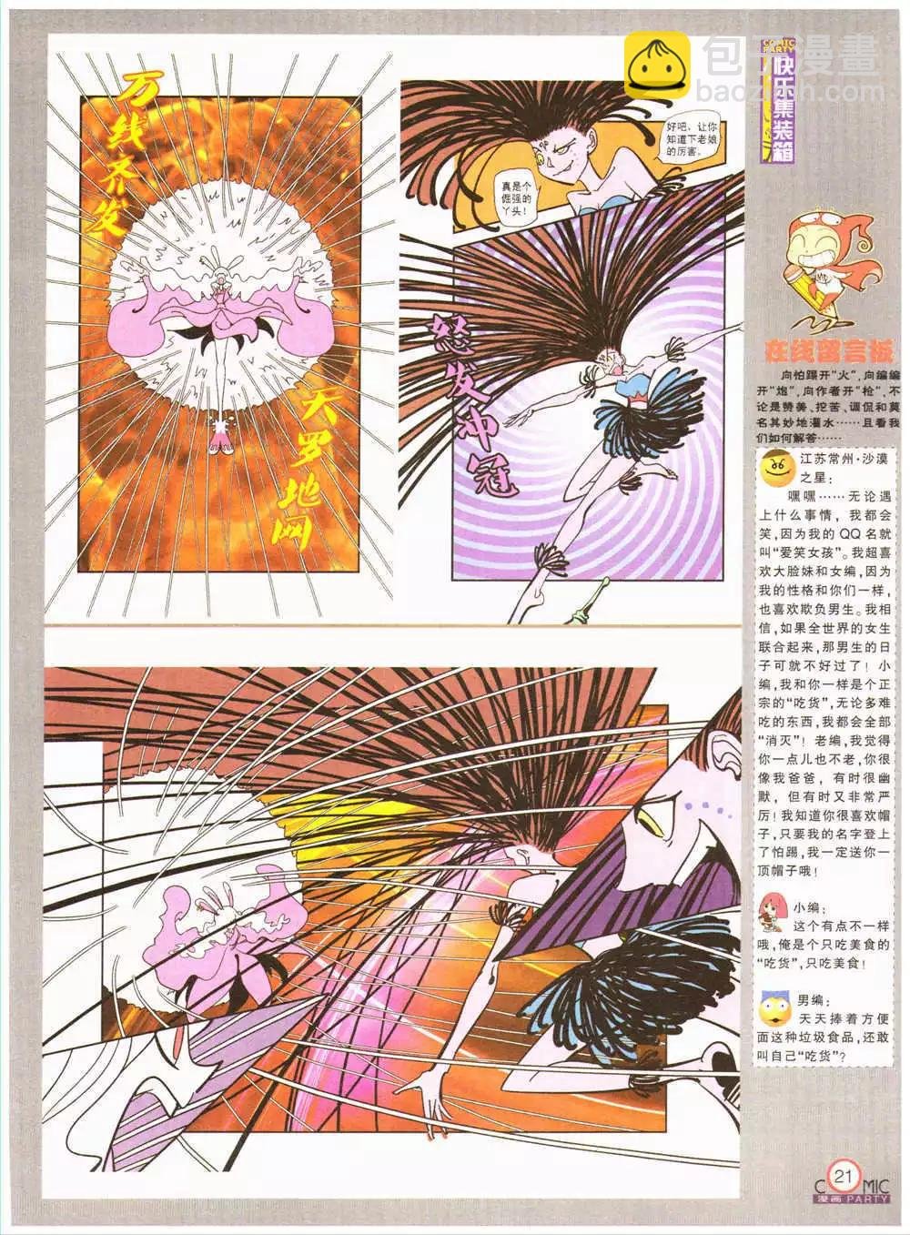 第202期 全本