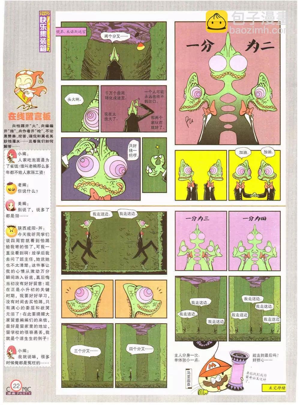 第202期 全本