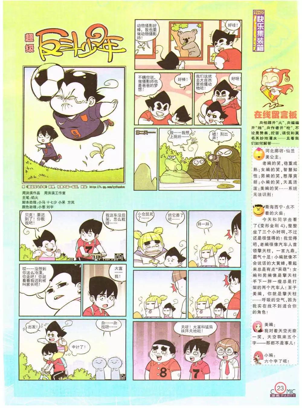 第202期 全本