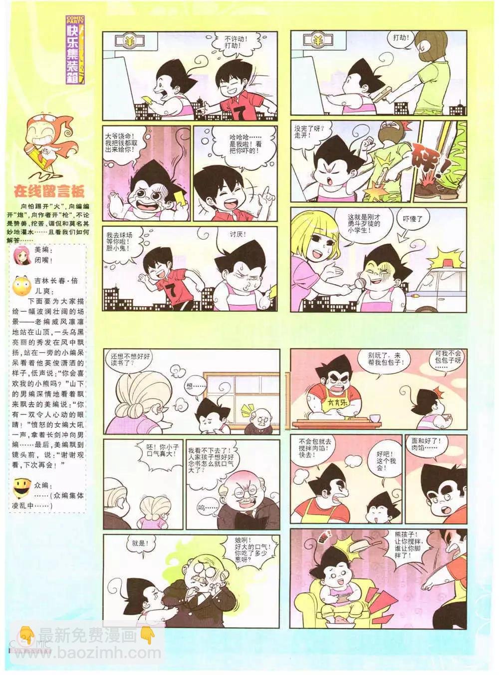 第202期 全本