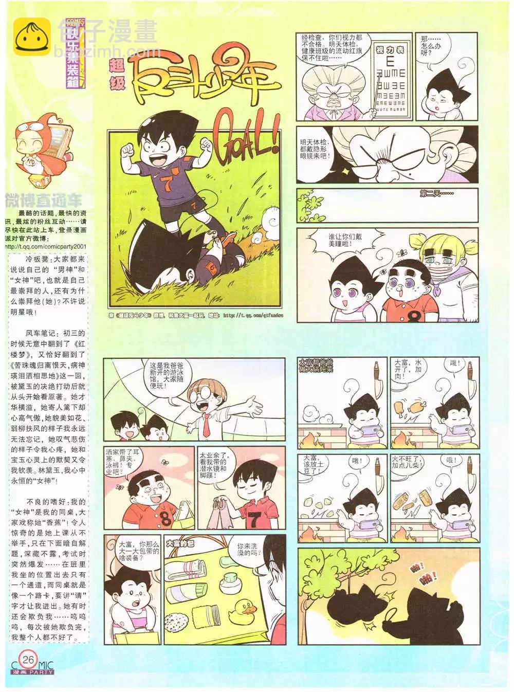 第202期 全本