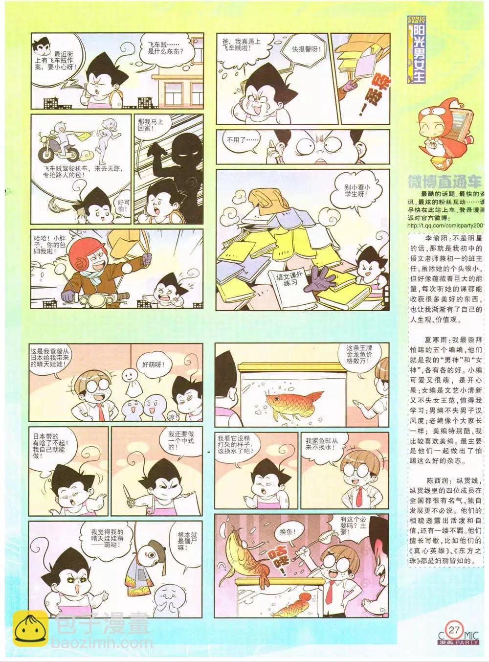 第202期 全本