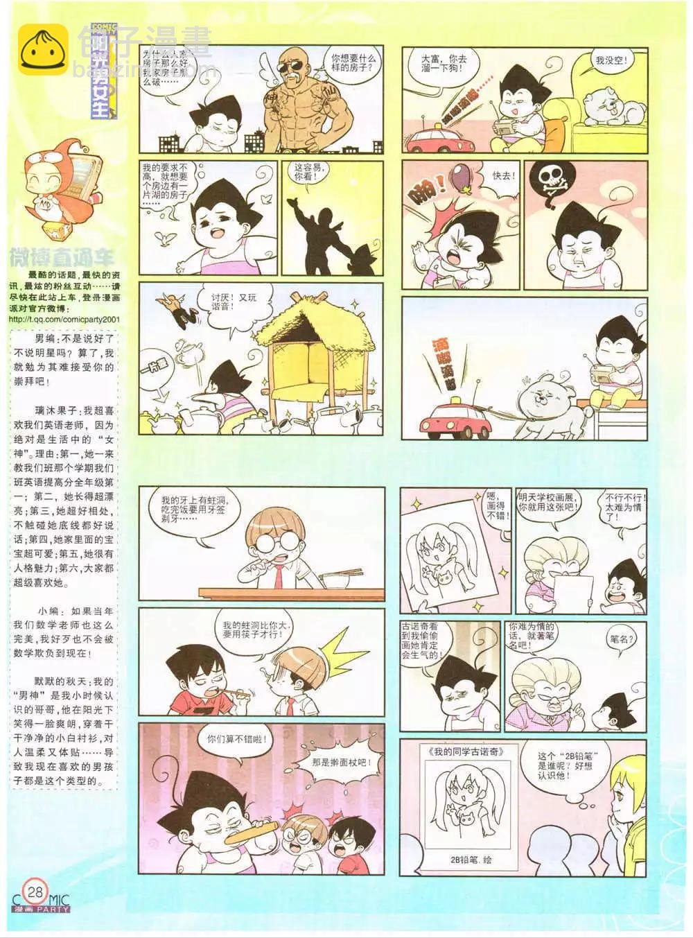 第202期 全本