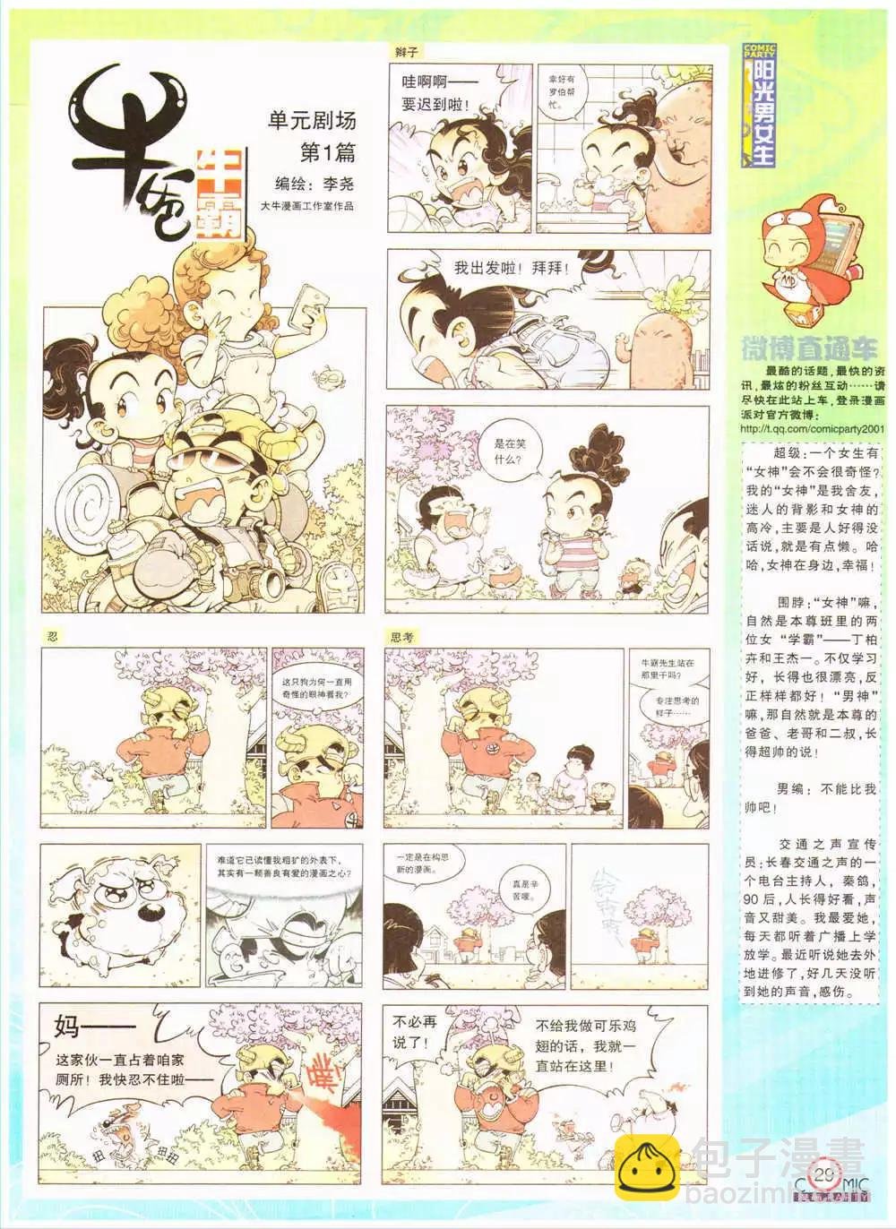 第202期 全本