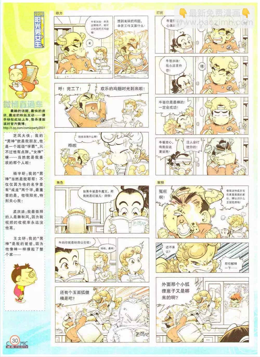 第202期 全本