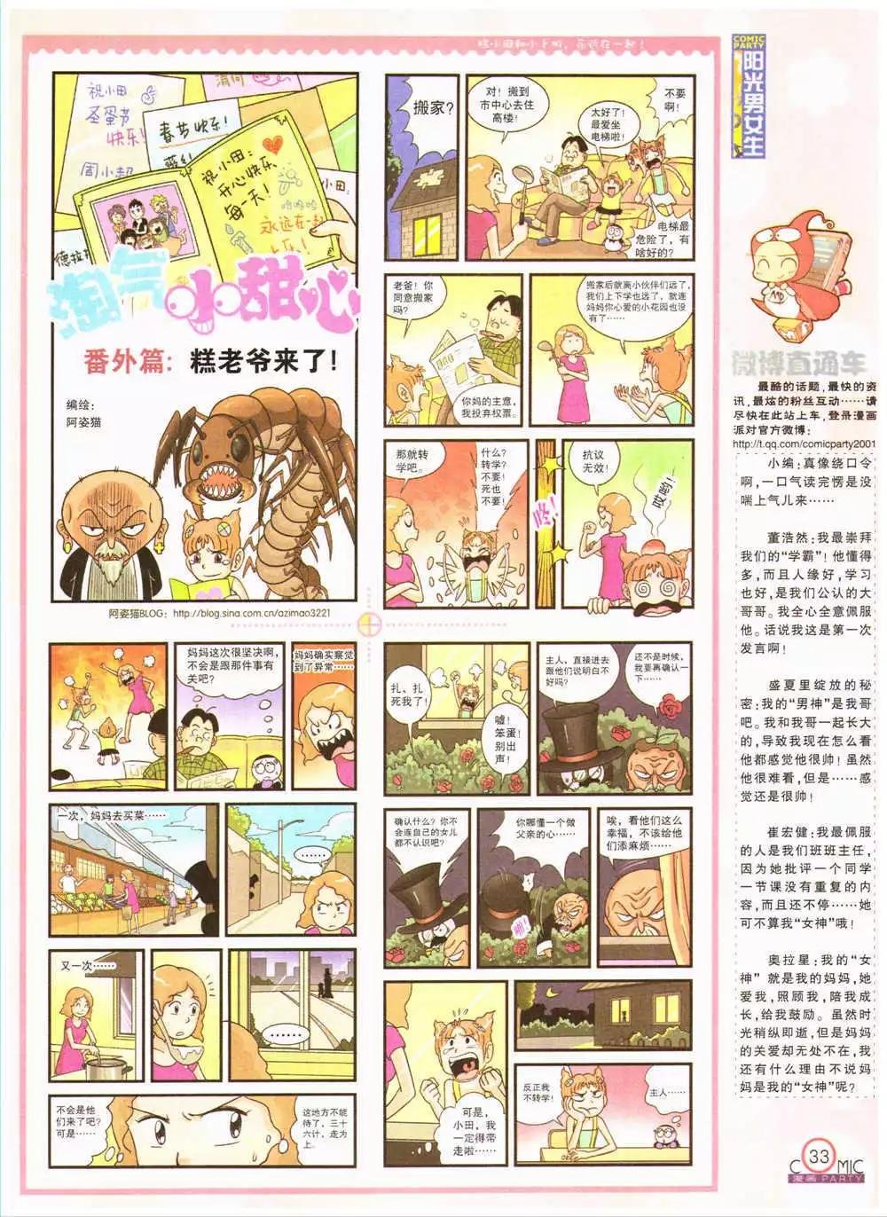 第202期 全本
