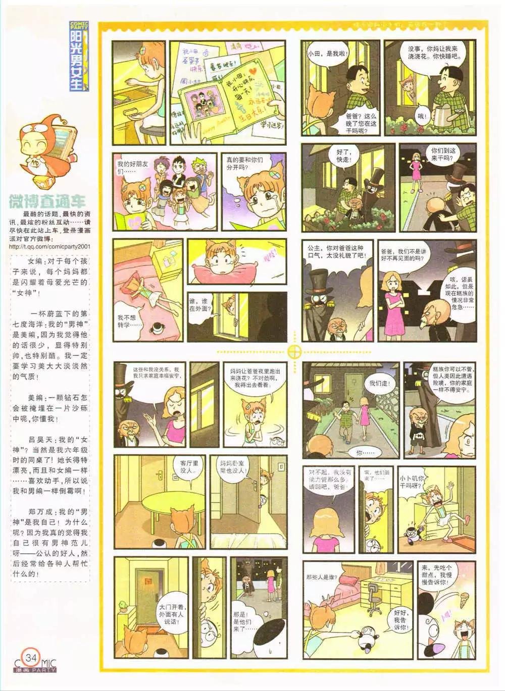 第202期 全本