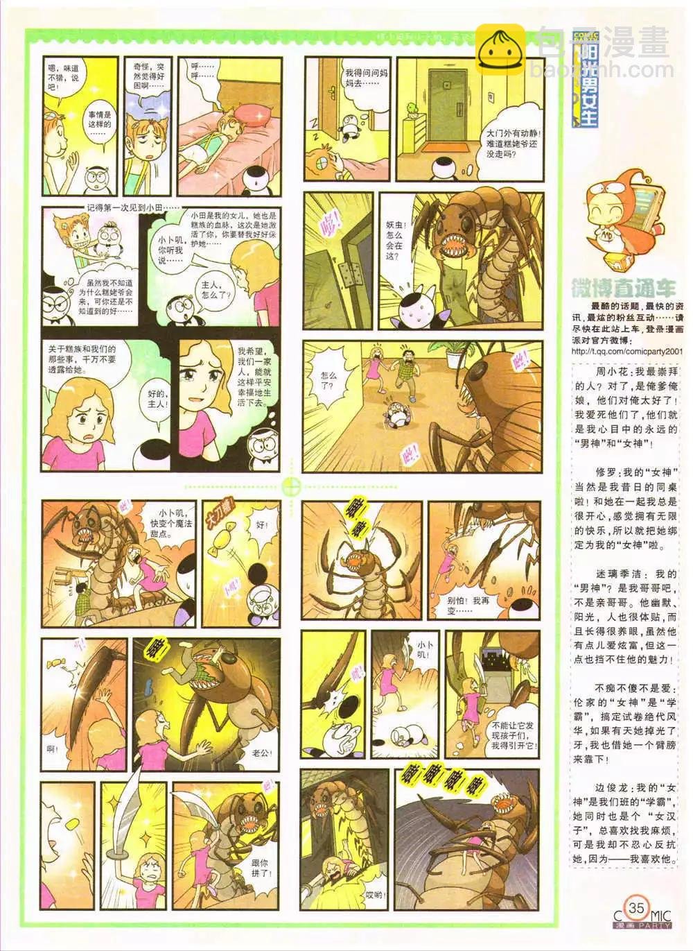 第202期 全本