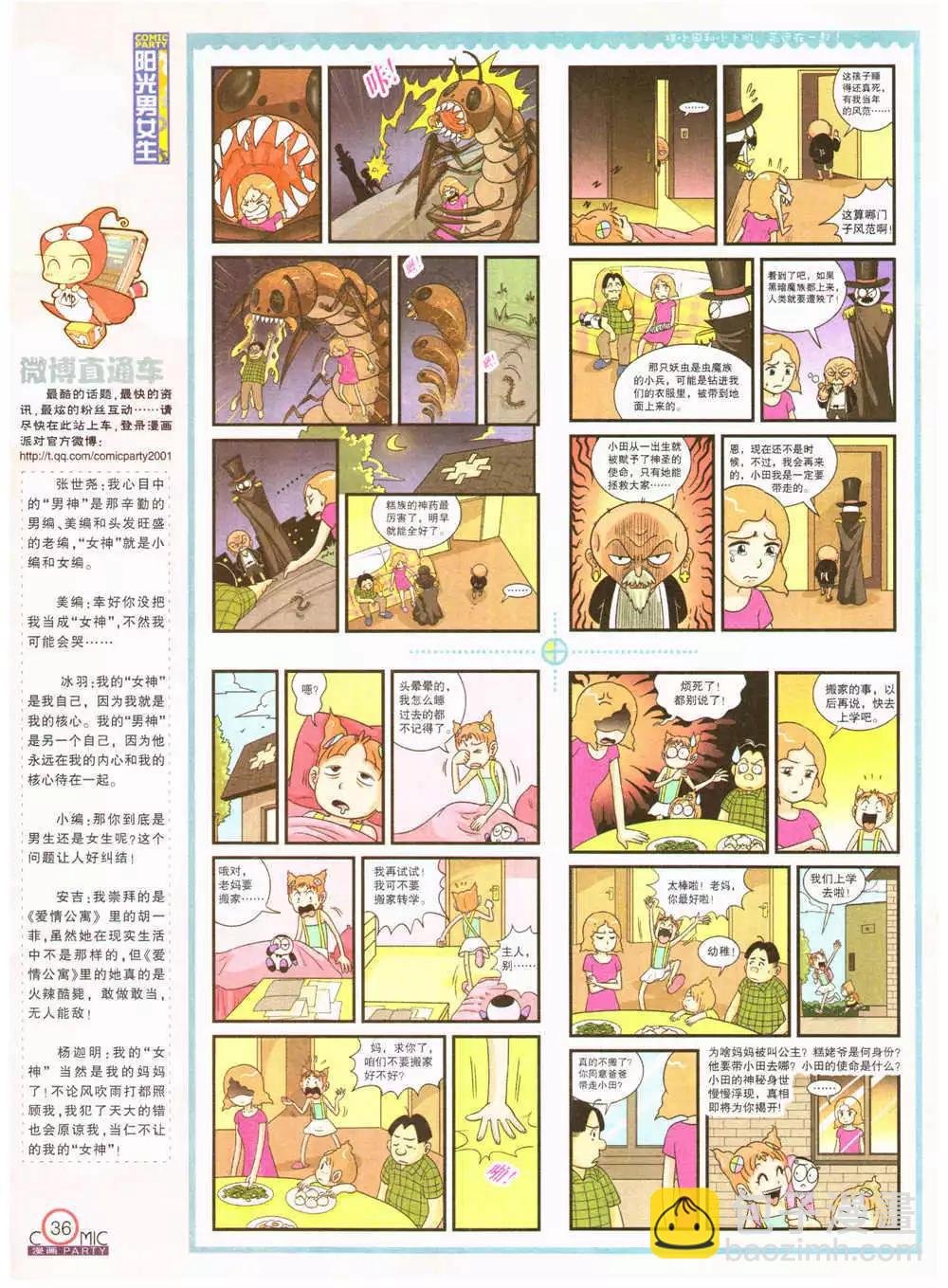 第202期 全本