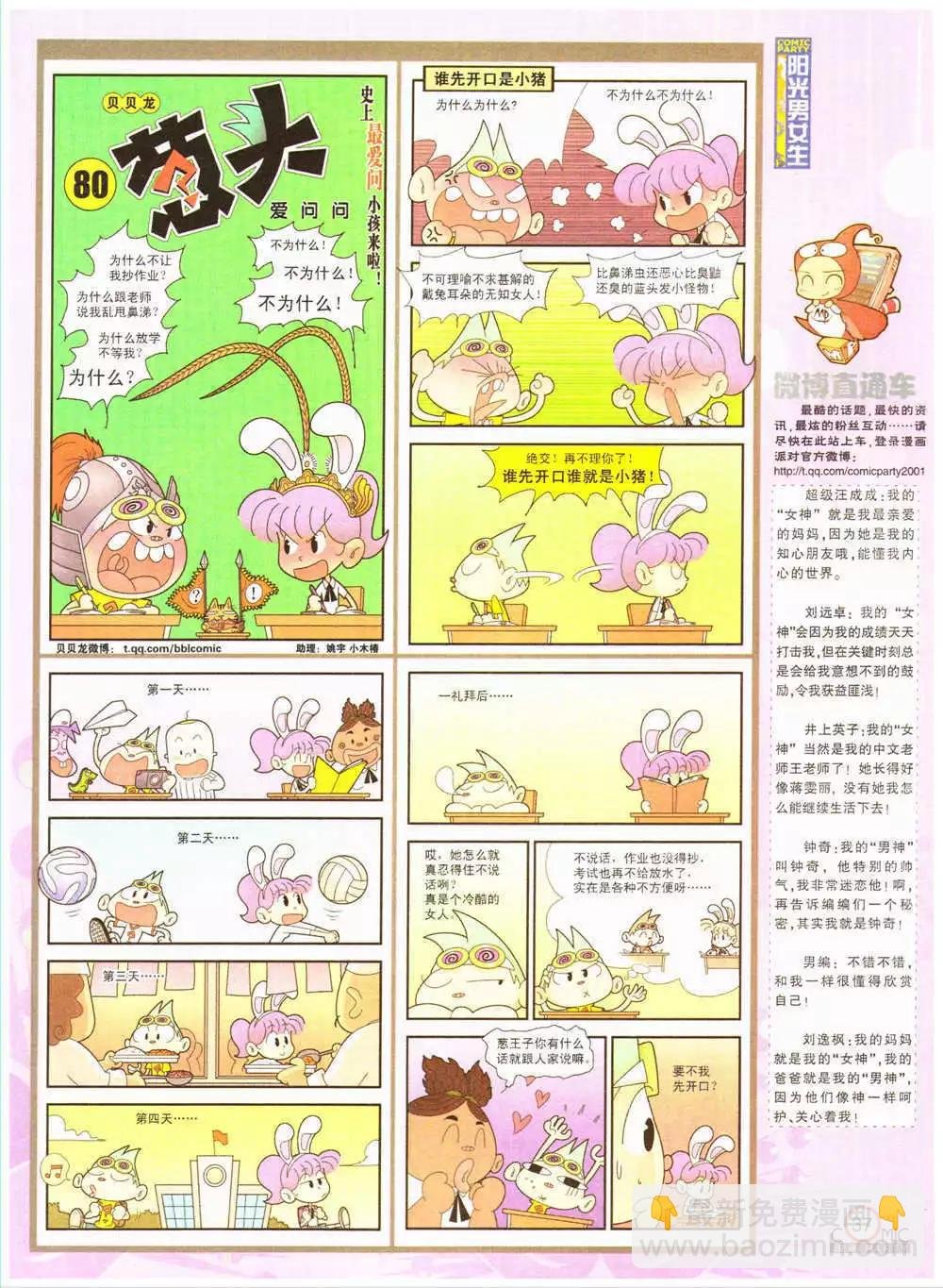 第202期 全本