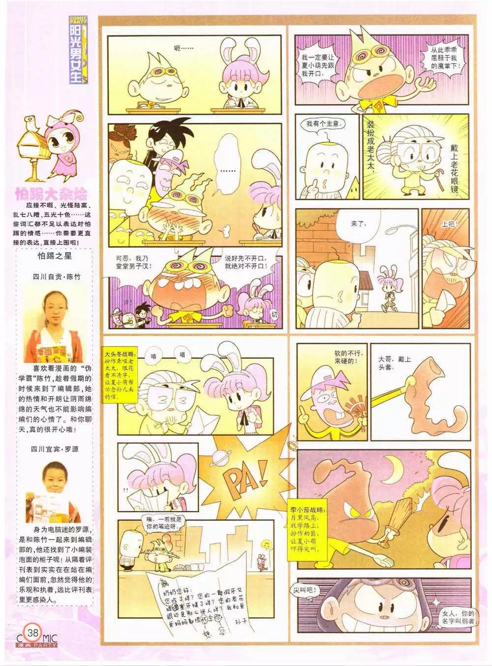 第202期 全本