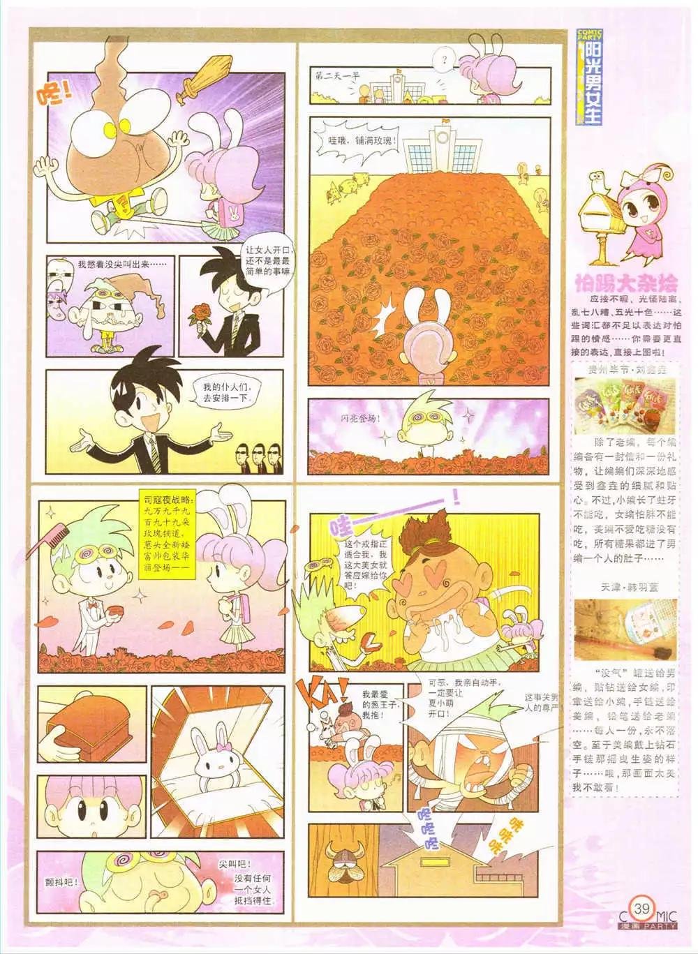 第202期 全本