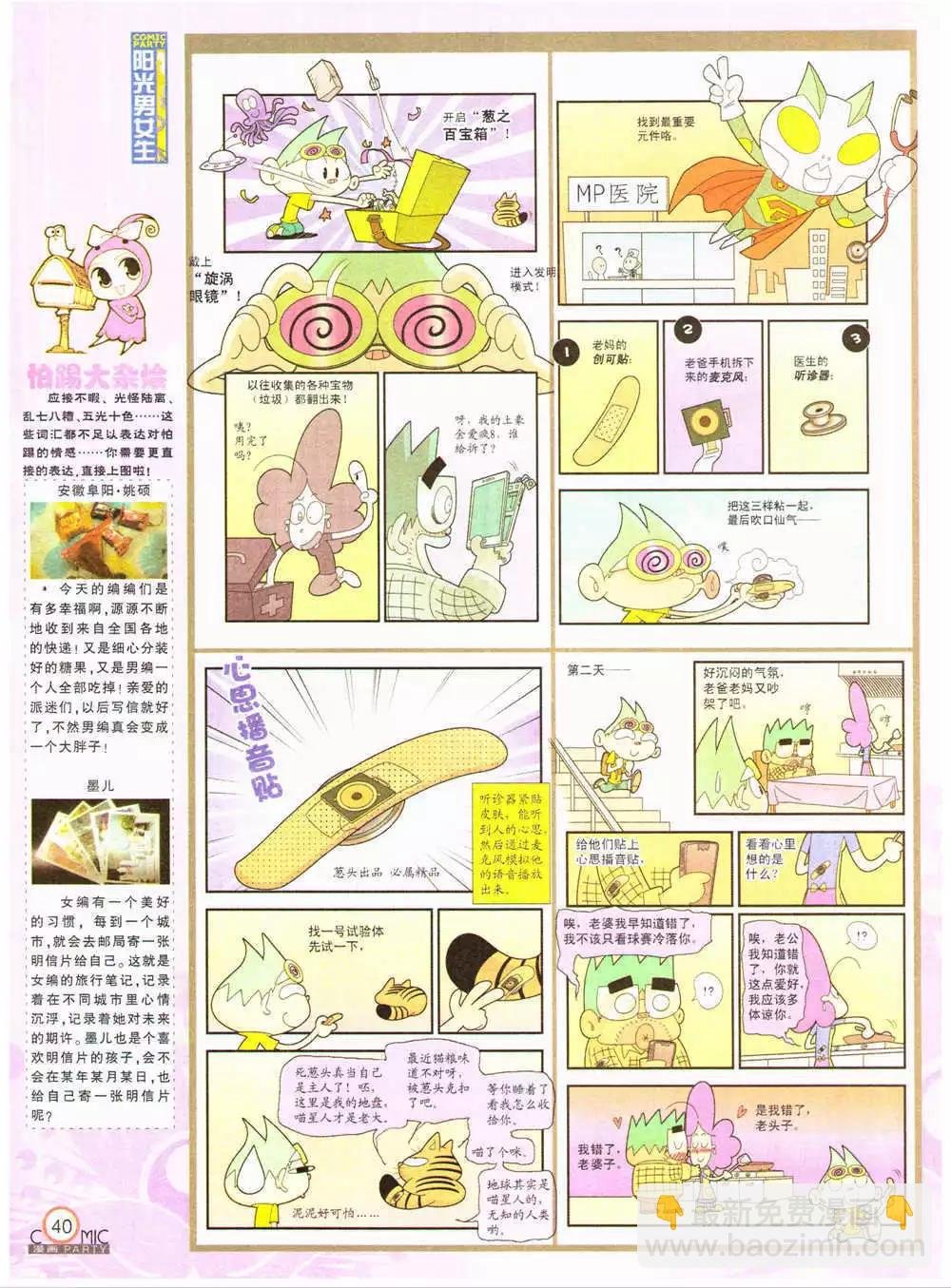第202期 全本
