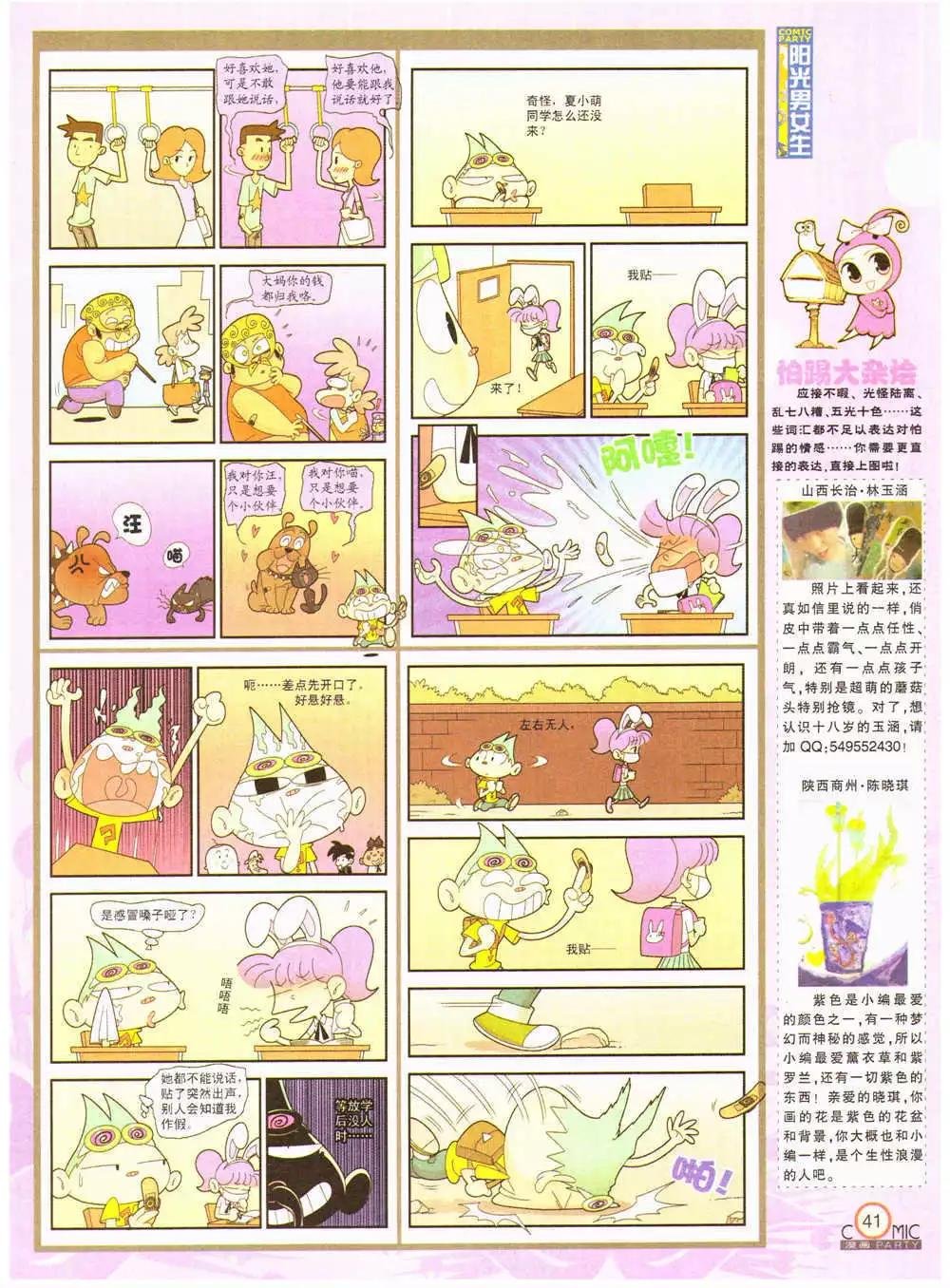 第202期 全本