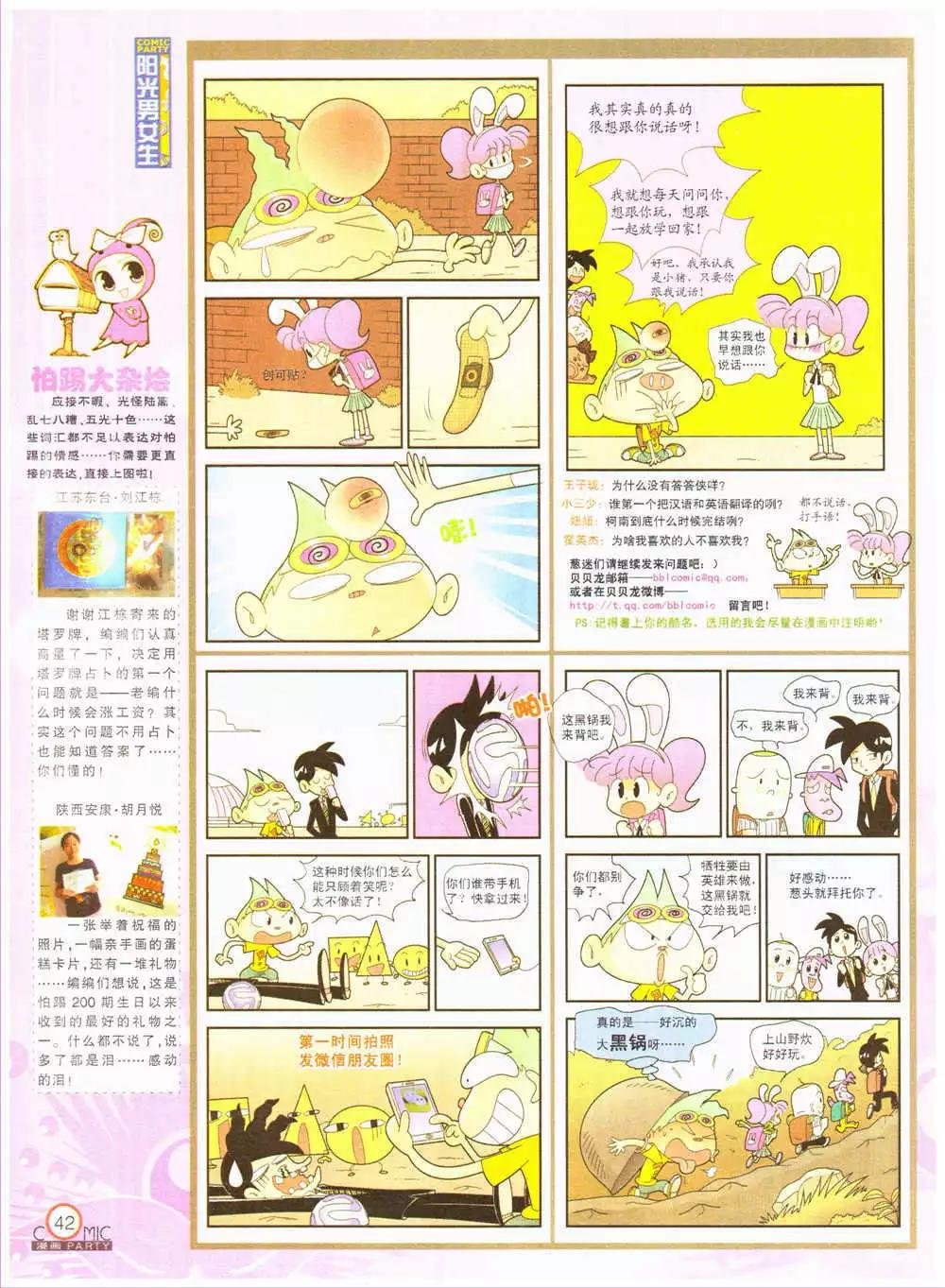 第202期 全本