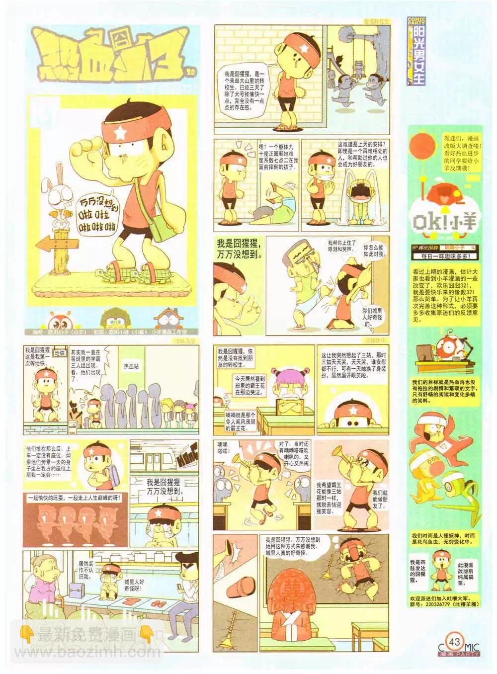 第202期 全本