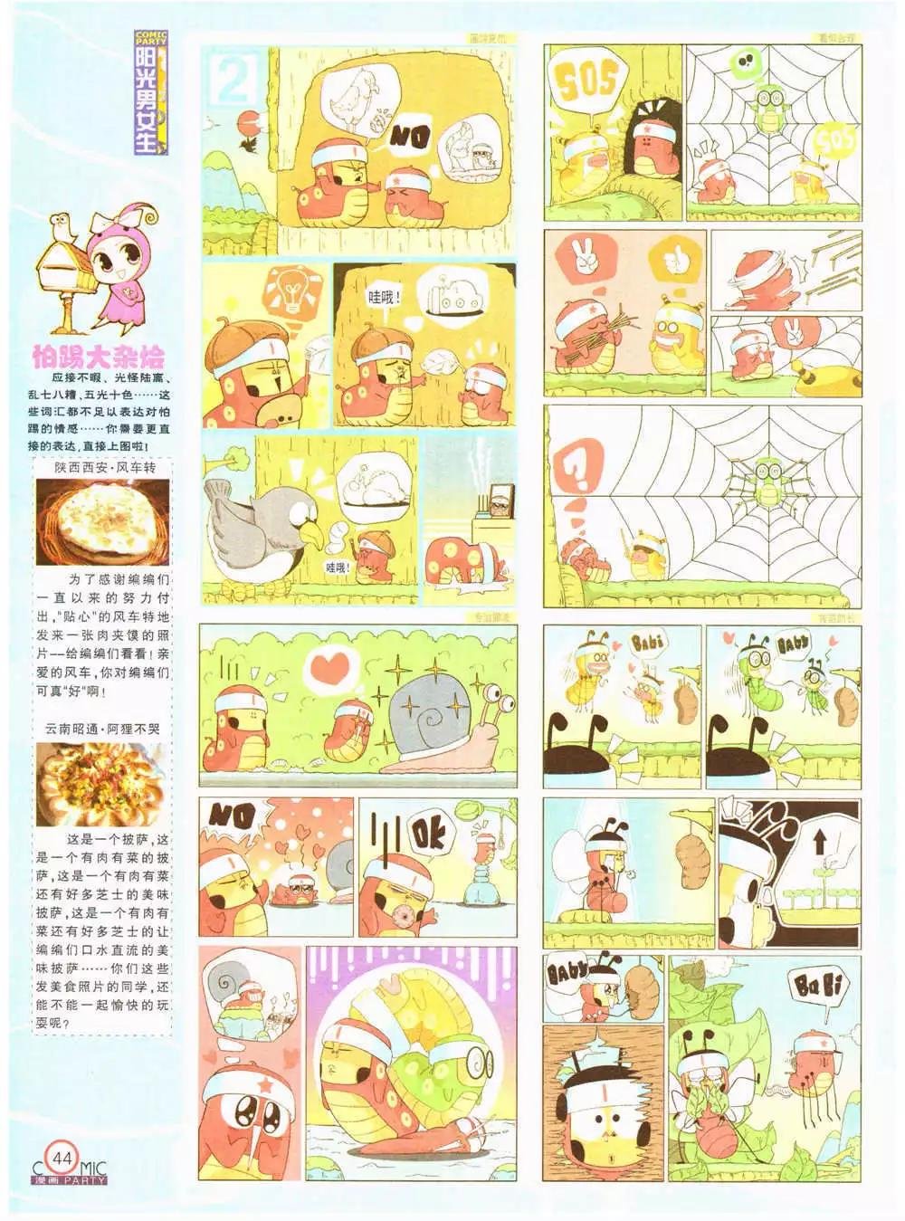 第202期 全本