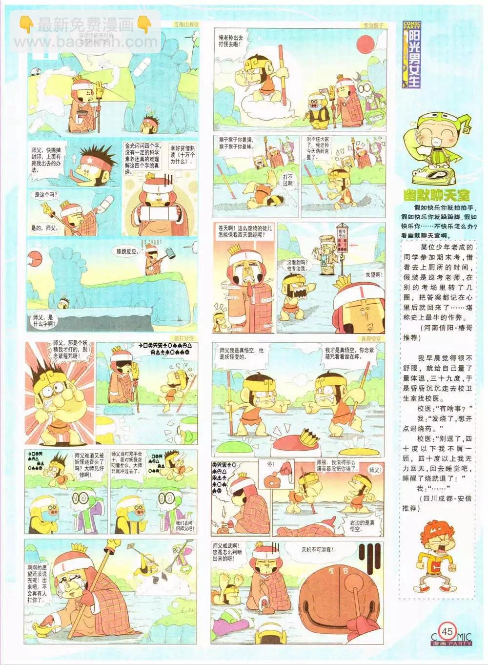 第202期 全本