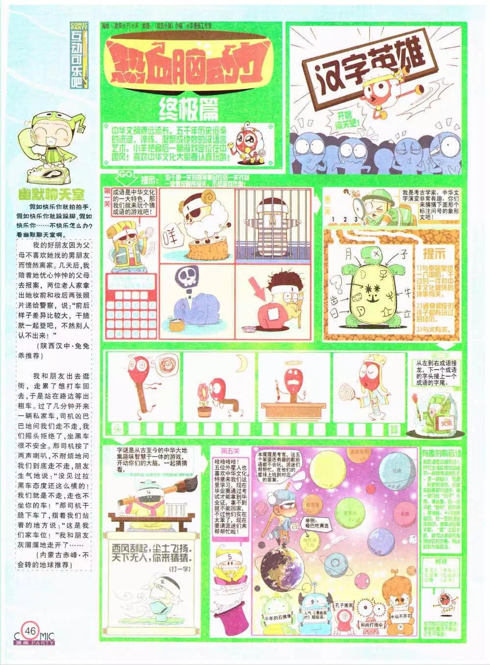 第202期 全本
