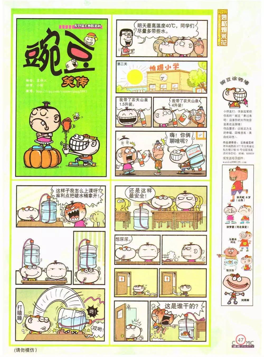 第202期 全本