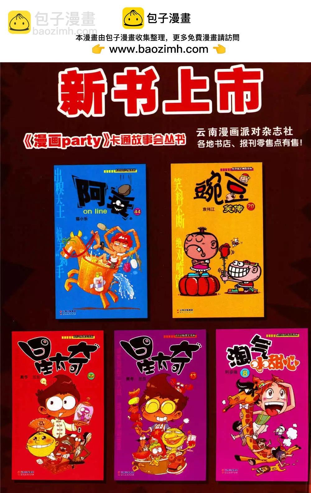 第203期 全本