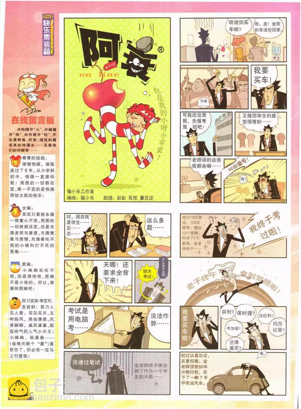 第203期 全本