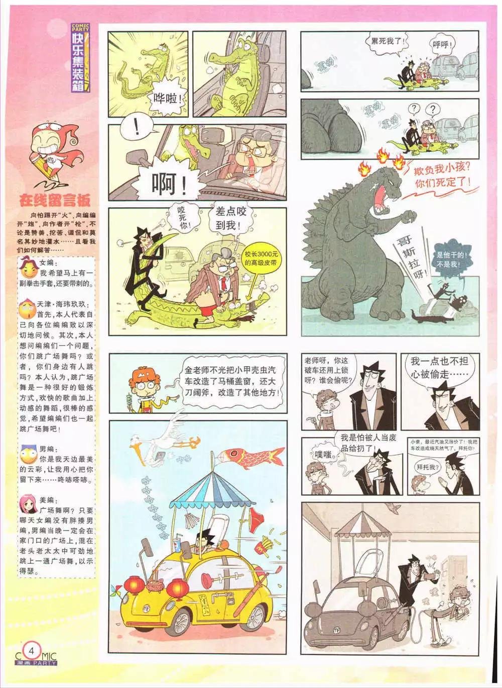 第203期 全本
