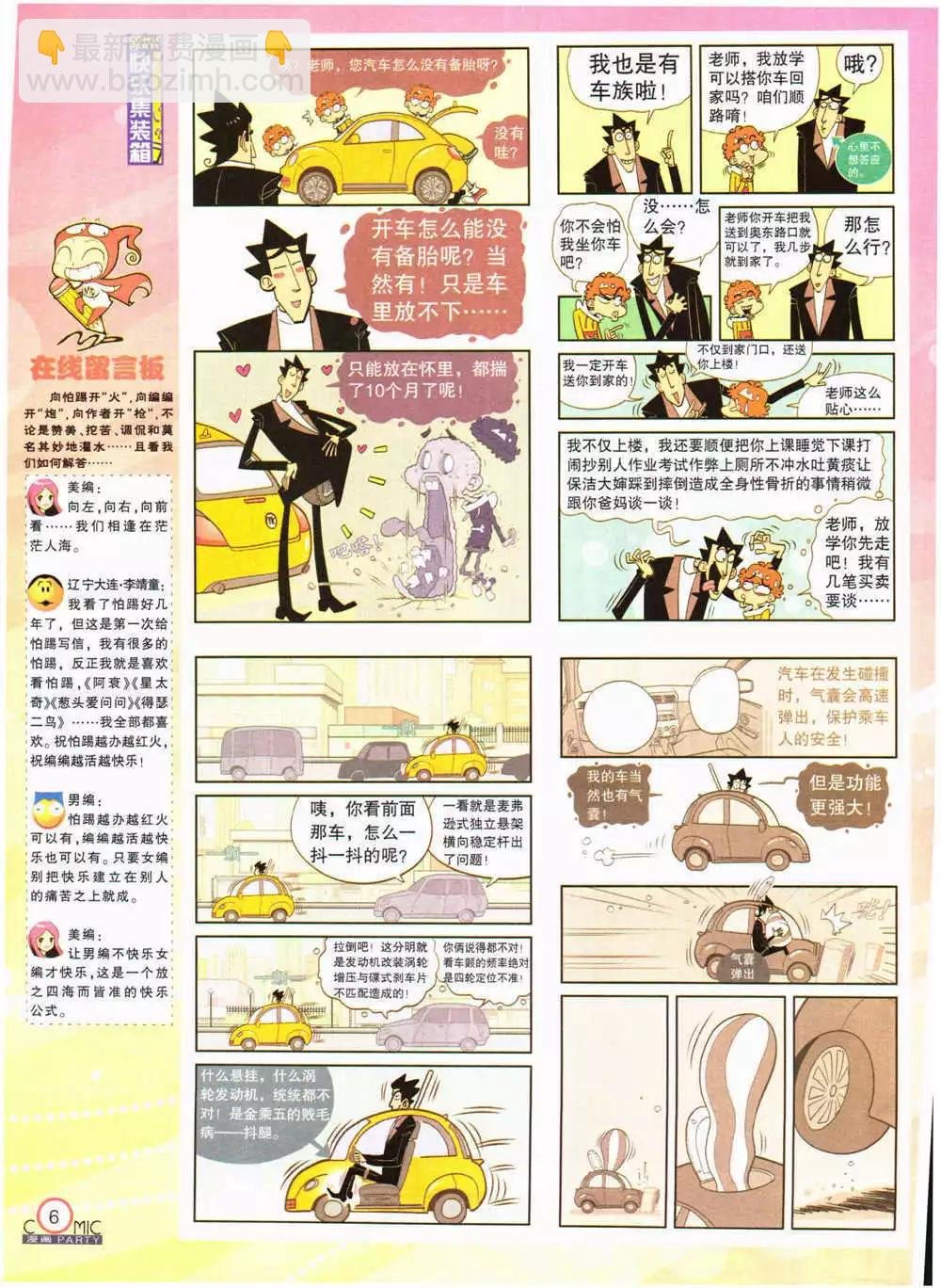 第203期 全本