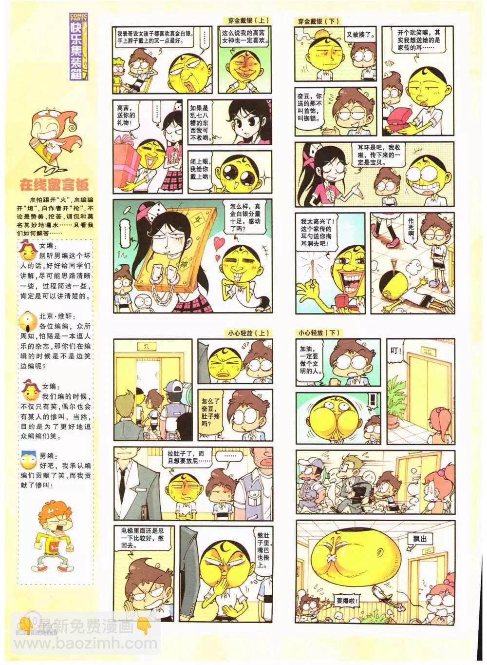 第203期 全本