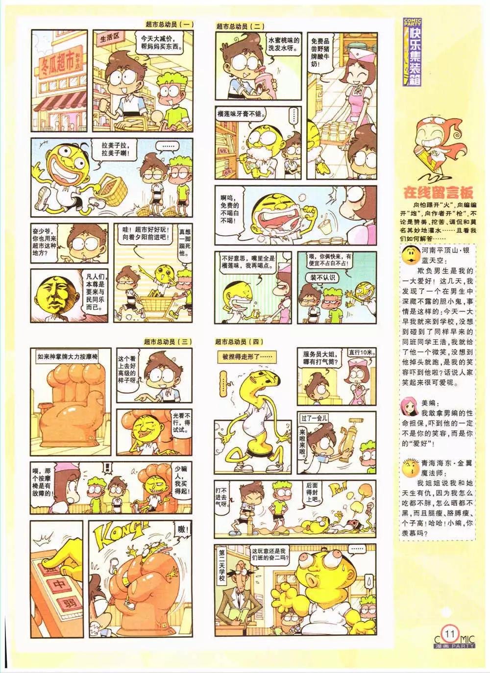 第203期 全本