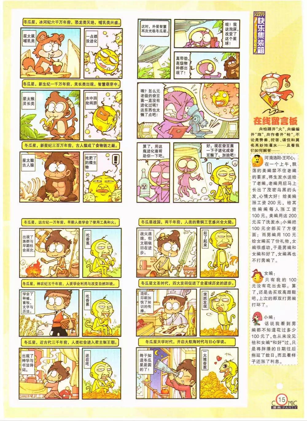 第203期 全本
