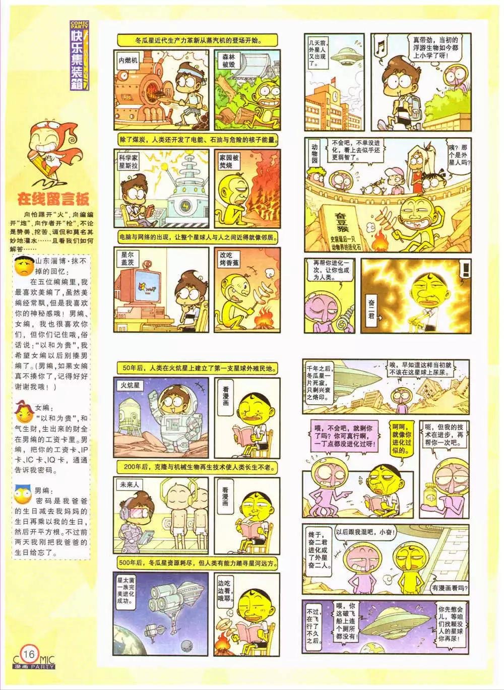 第203期 全本