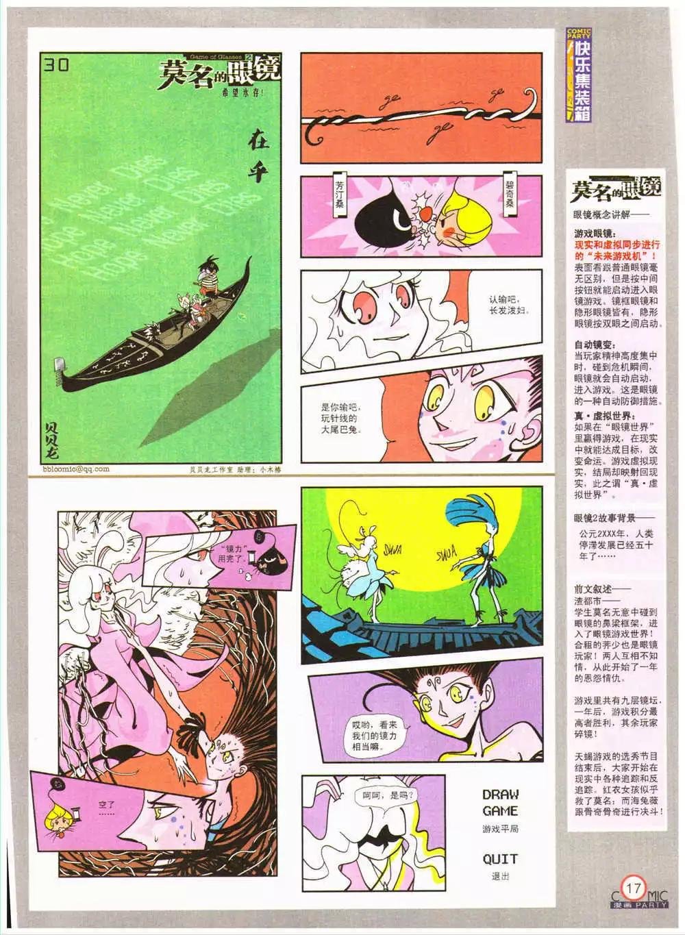 第203期 全本