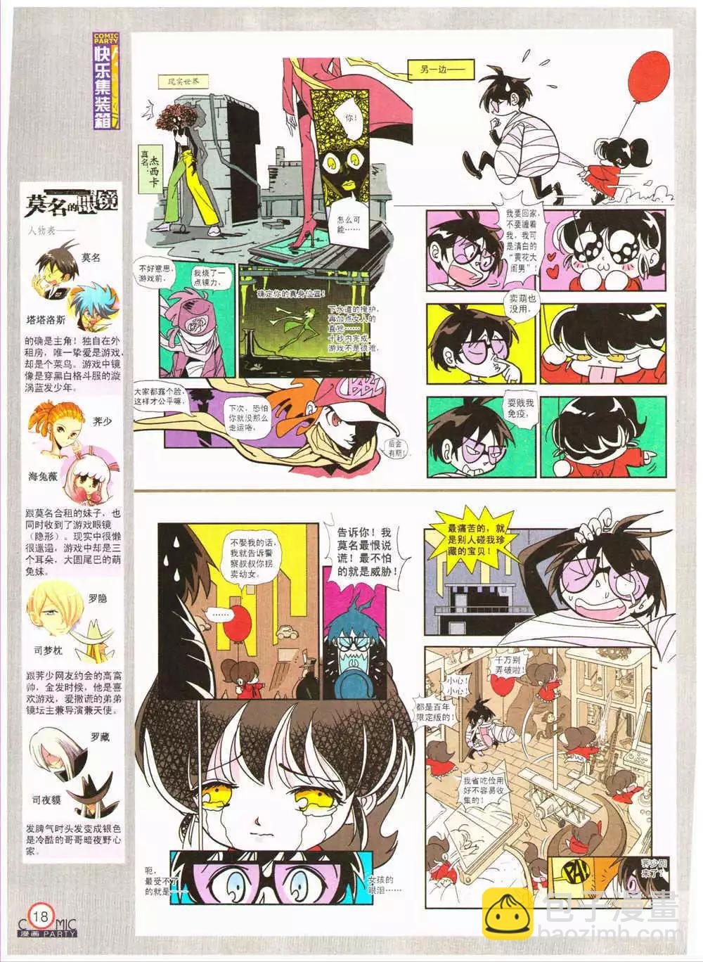 第203期 全本