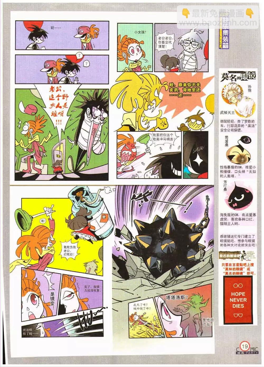 第203期 全本