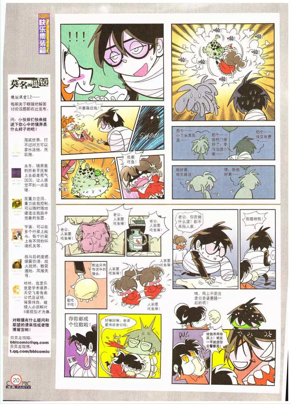 第203期 全本