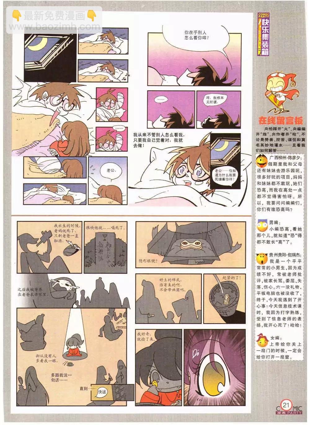 第203期 全本