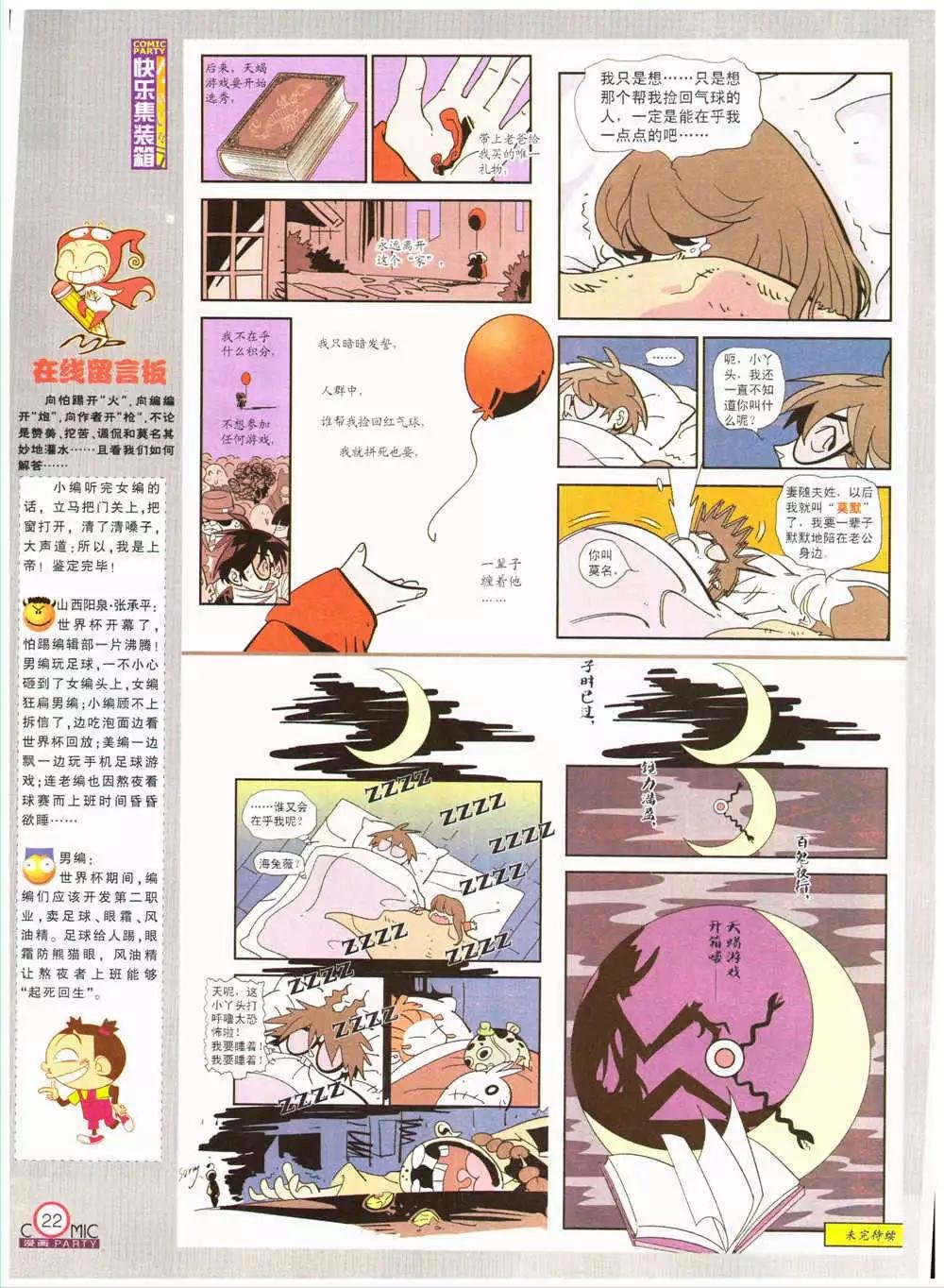 第203期 全本