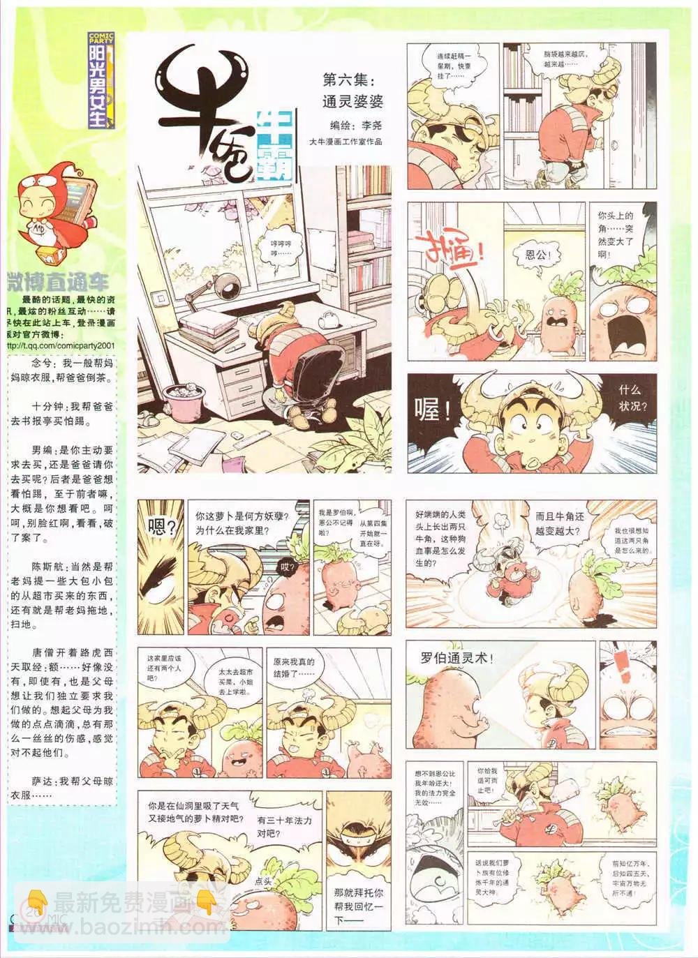 第203期 全本