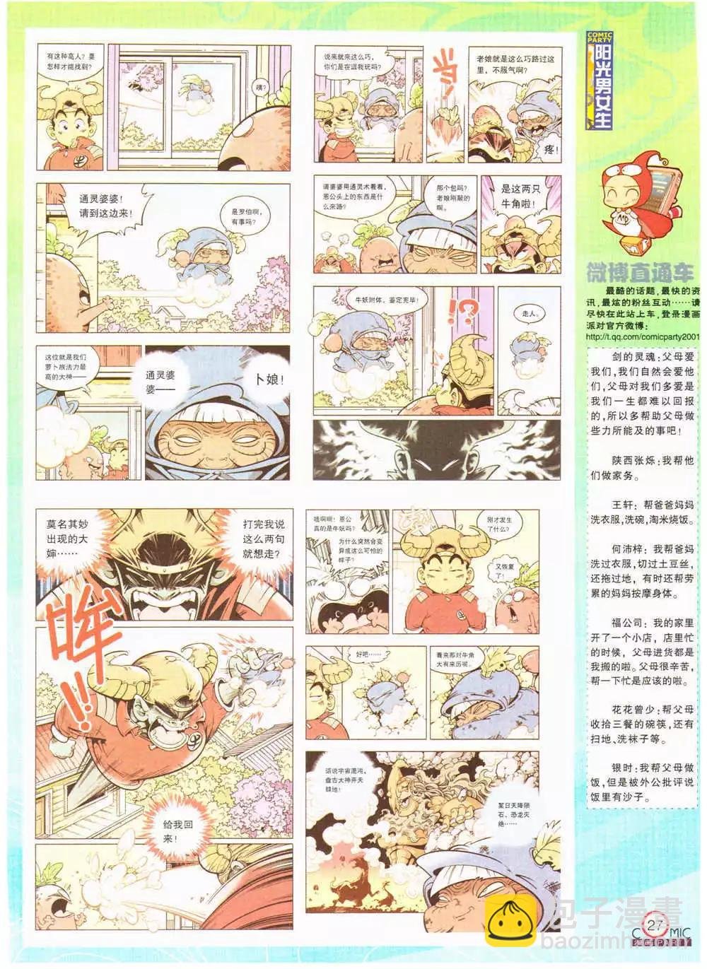 第203期 全本