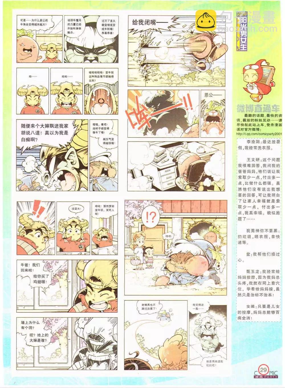 第203期 全本