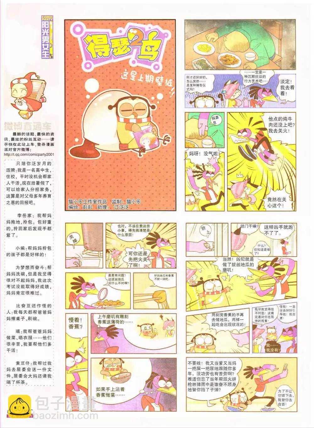 第203期 全本