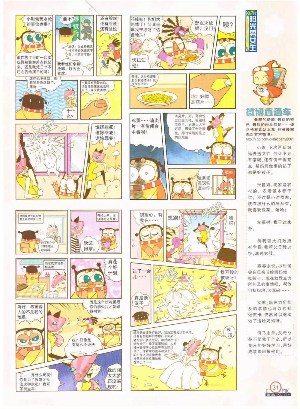 第203期 全本
