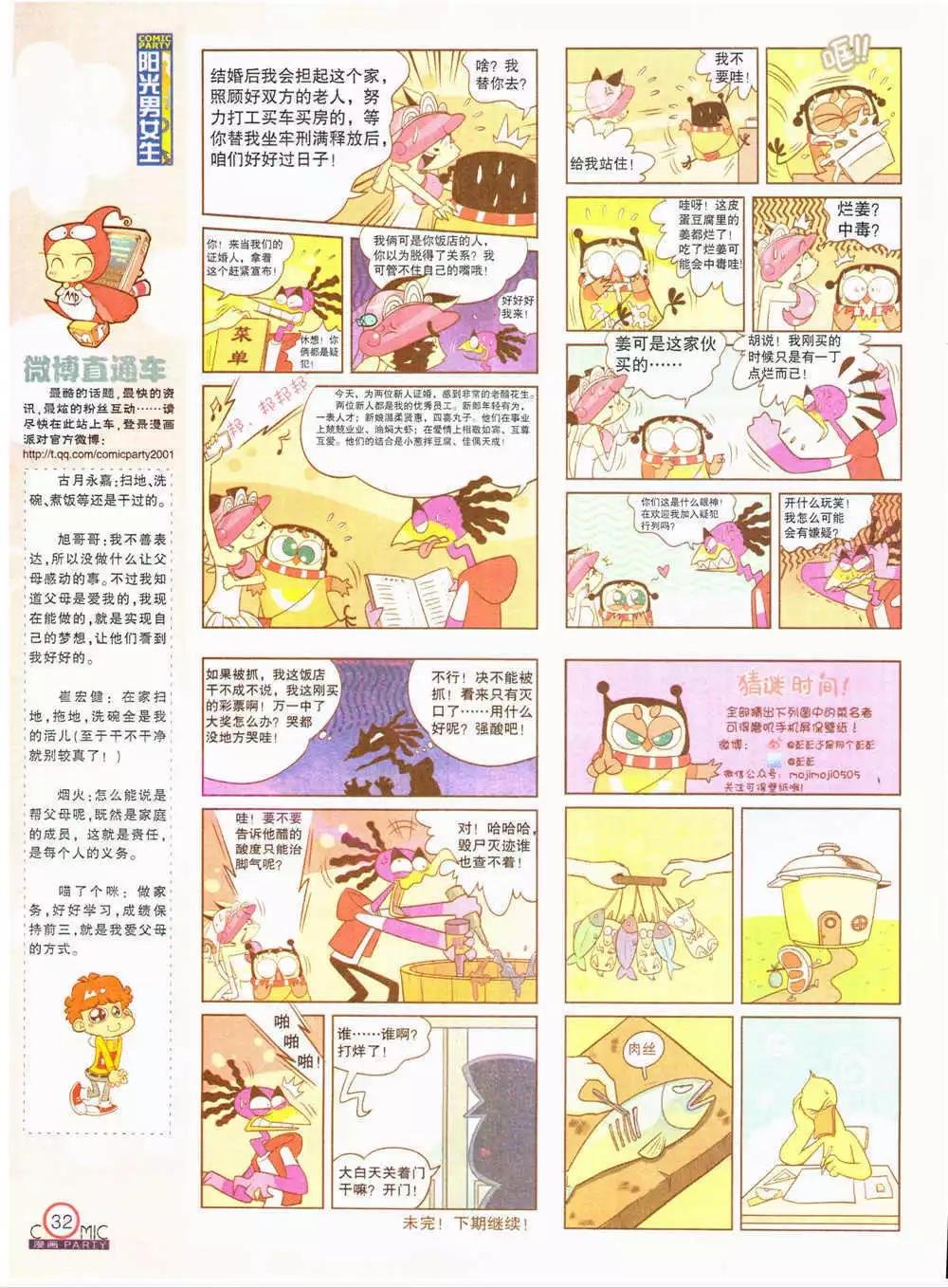 第203期 全本
