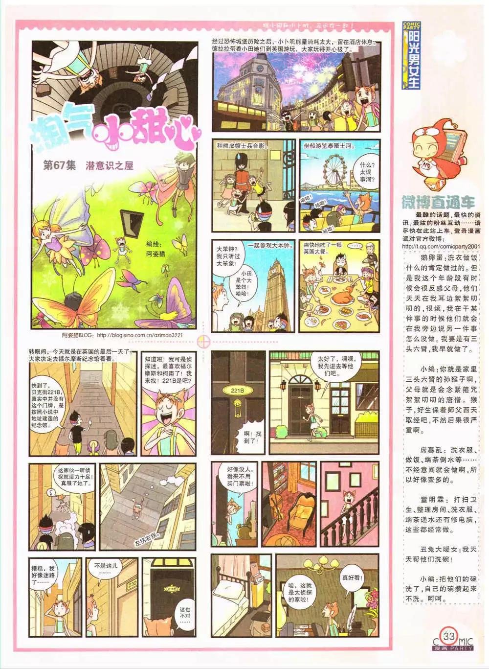 第203期 全本
