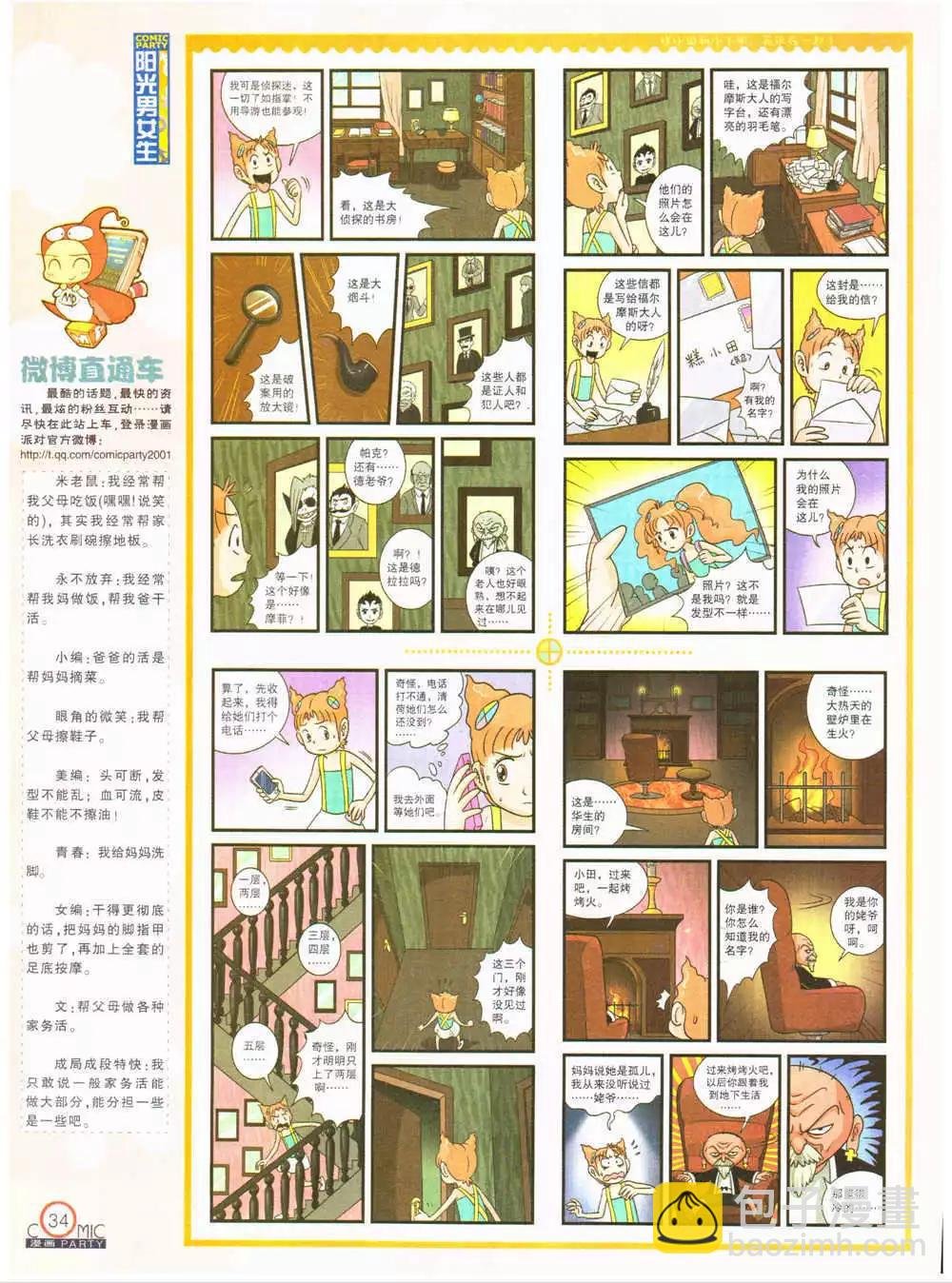 第203期 全本