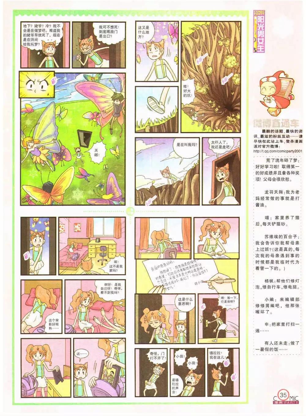 第203期 全本